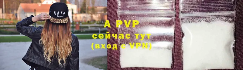 A-PVP Crystall  купить  цена  Жуковский 